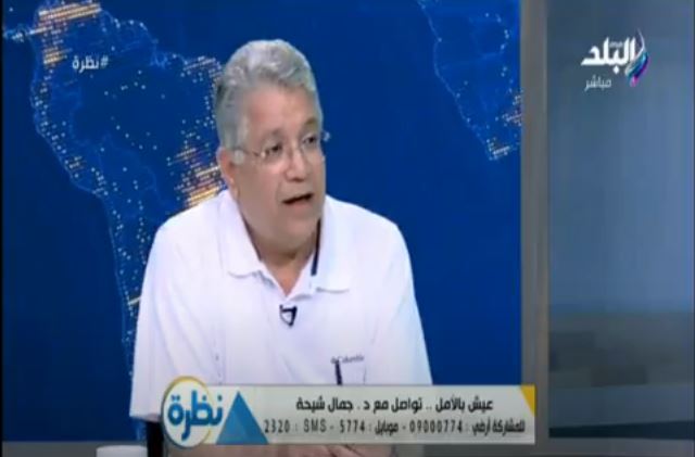 نظرة - جمال شيحه يطمئن مرضى فيروس بي: العلاج متوفر في مصر بأٍسعار مناسبة